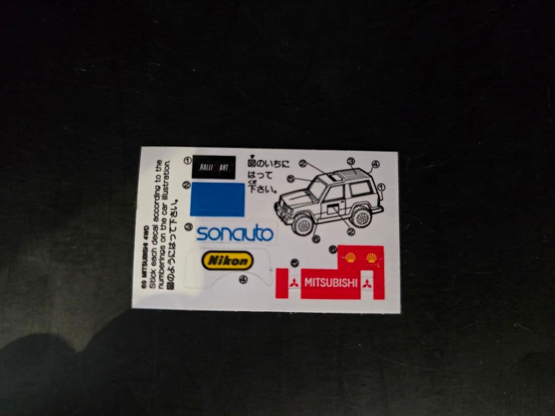 トミカ 69-4 三菱自動車特注 三菱パジェロ : #188 Nikon