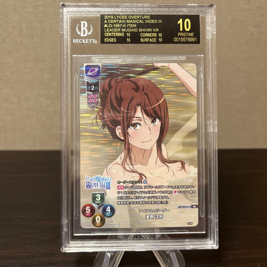 リセ　とある魔術の禁書目録　アイテムのリーダー　麦野沈利　BGS ブラックラベル