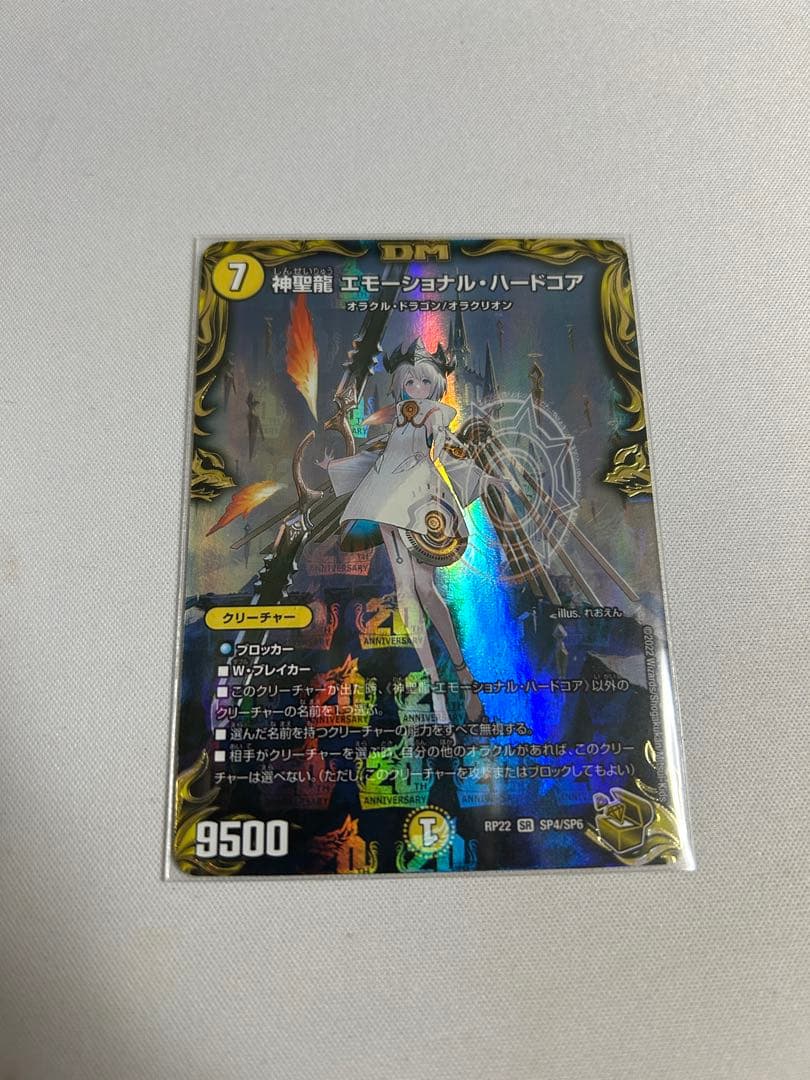 デュエルマスターズ 神聖龍 エモーショナルハードコア 金トレジャー
