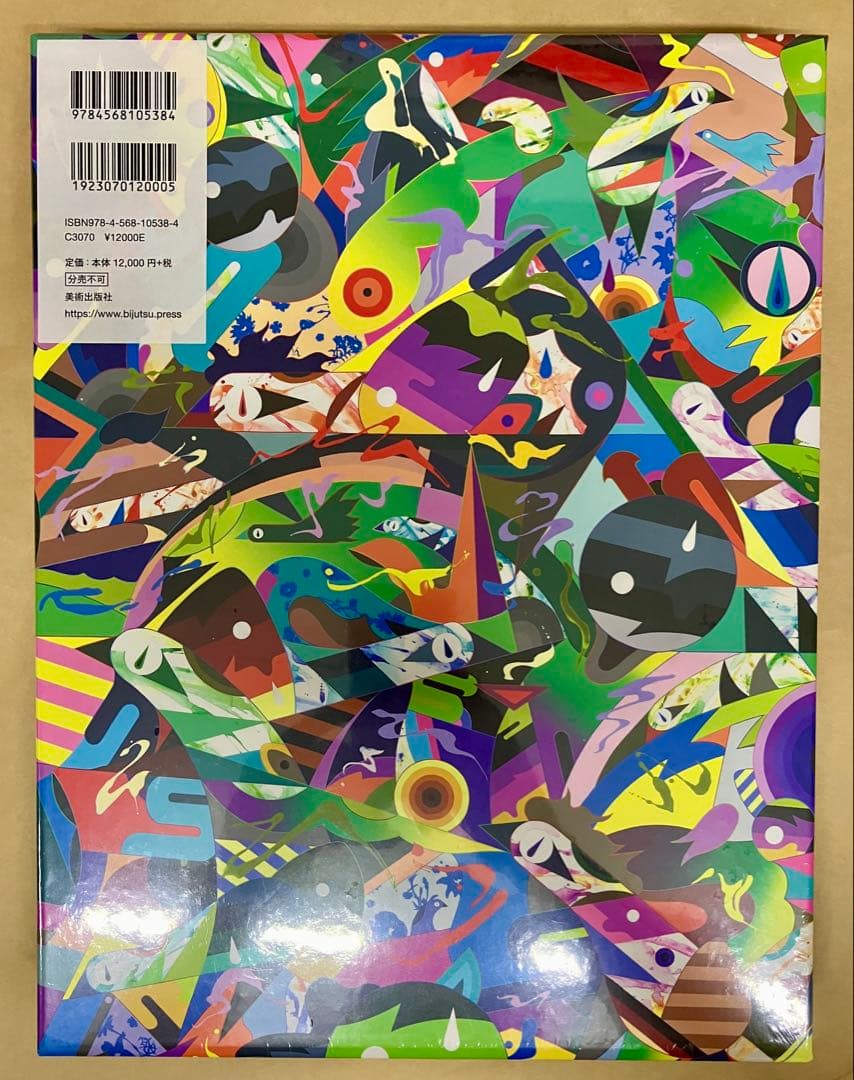 サイン入り 松山智一 TOMOKAZU MATSUYAMA IN AND OUT