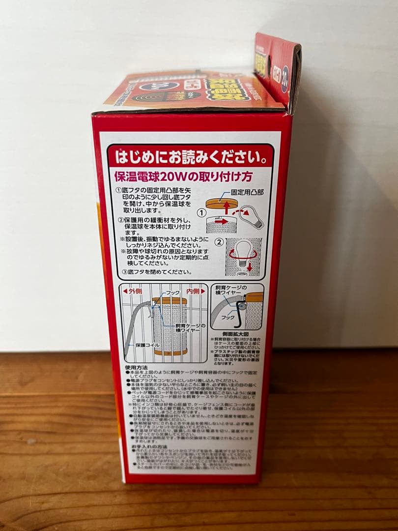 小動物・小鳥・爬虫類の保温電球&温度管理のミニマルサーモのセット