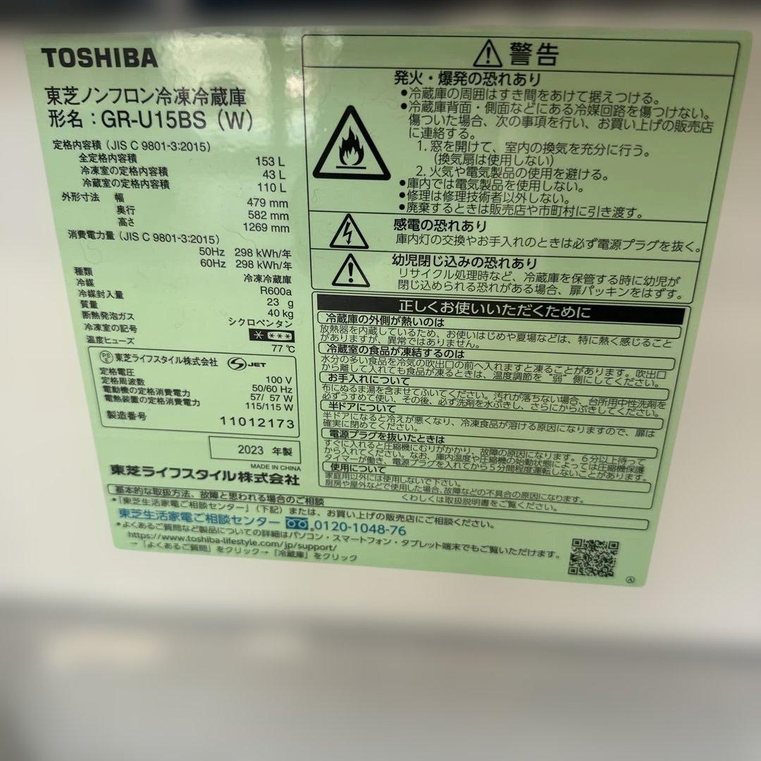 自社配送設置無料　高年式　東芝冷蔵庫アクア洗濯機23年　家電セット一人暮らし