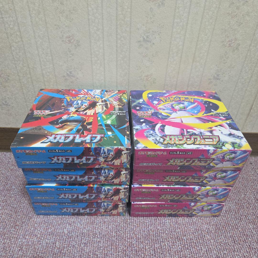 シュリンク付き　メガブレイブ　メガシンフォニア