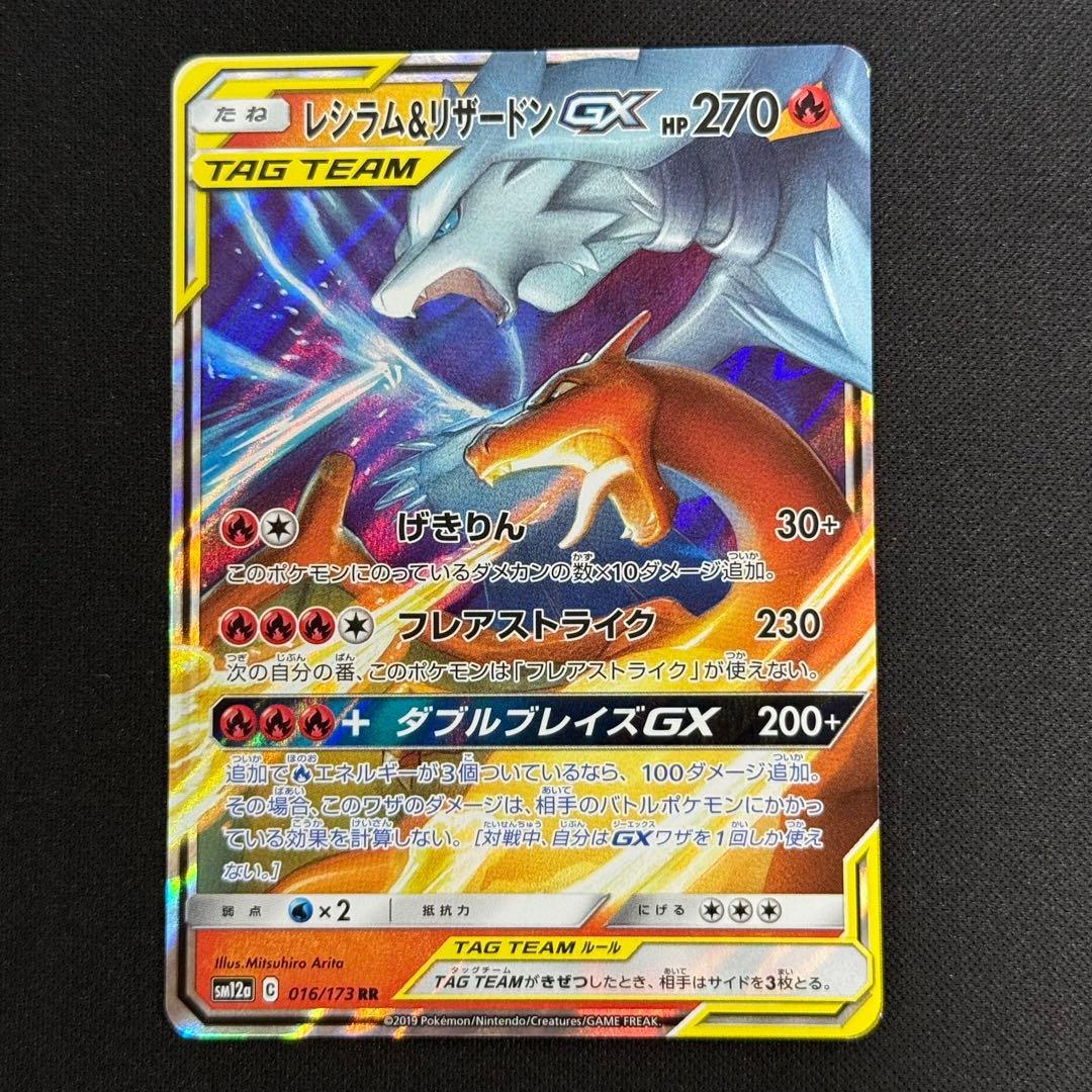ポケカ　TAGTEAM GX RR まとめ売り　ヤドン　コダック　リザードン