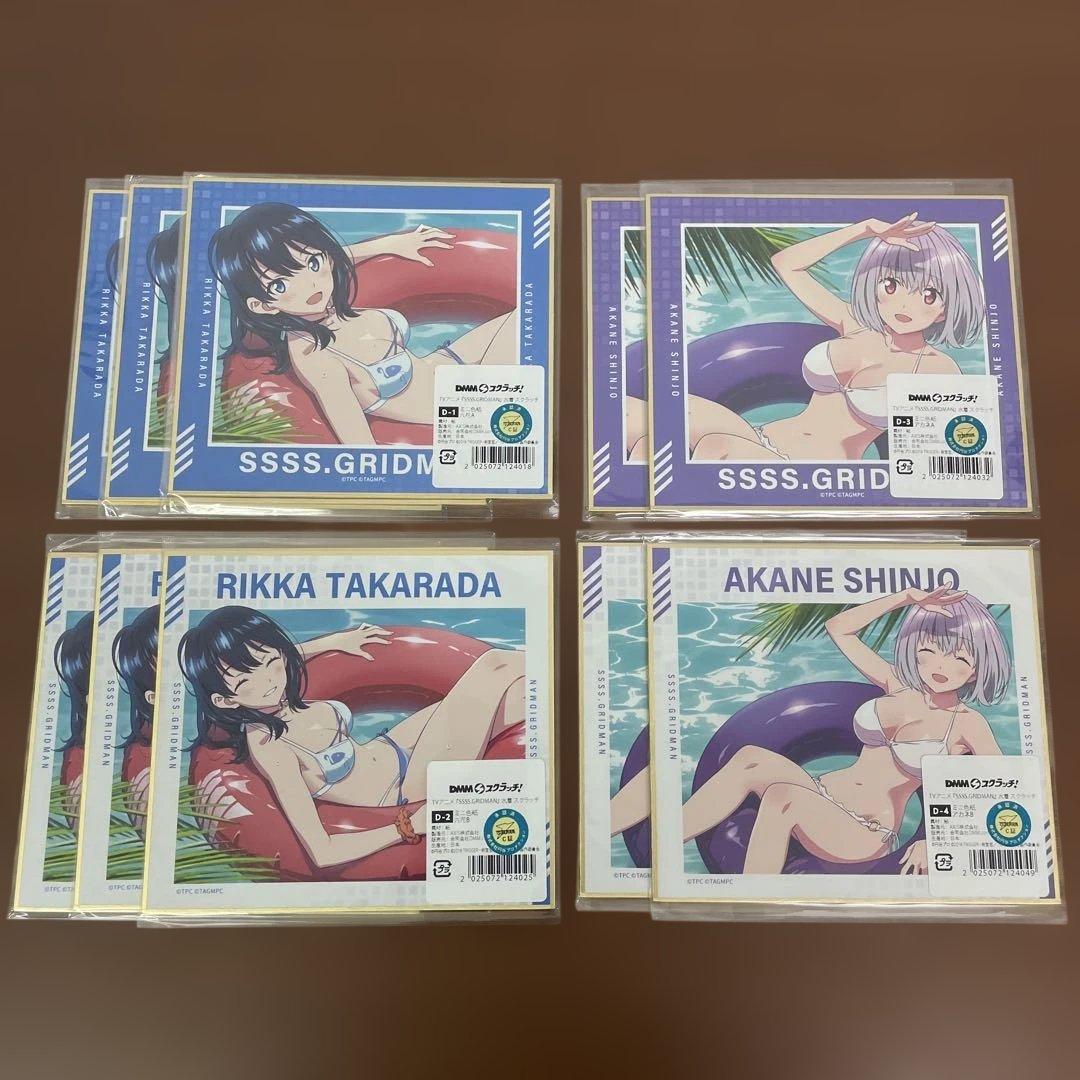 ❶SSSS.GRIDMAN 水着 スクラッチ ミニ色紙 ブロマイド 12点セット