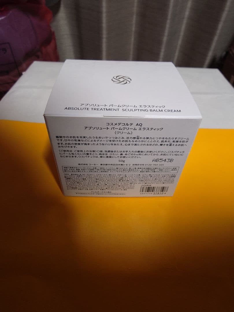 DECORTÉ AQ アブソリュートバームクリームエラスティック 50g