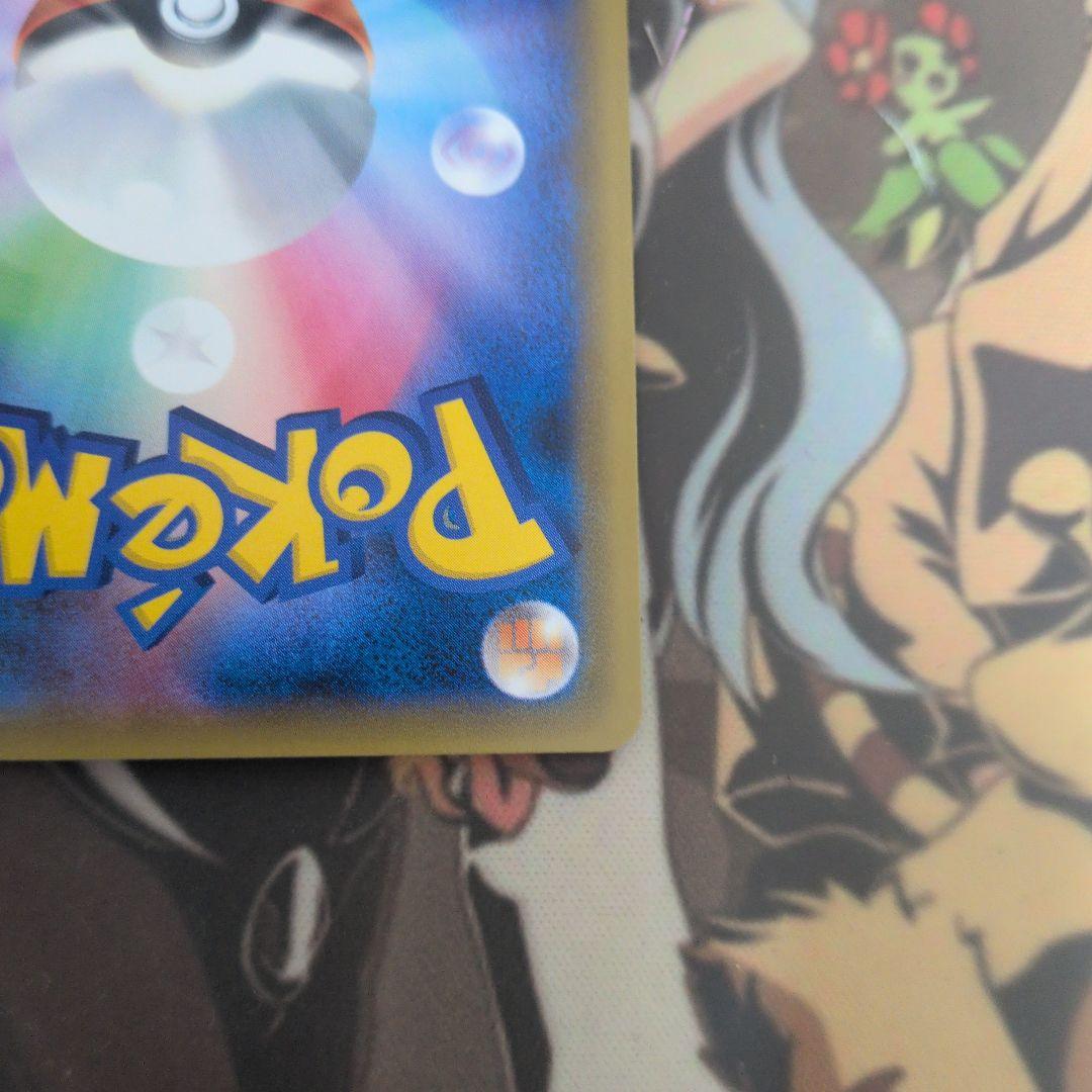 ゲンガー＆ミミッキュGX SA SM9 タッグボルト 103/095