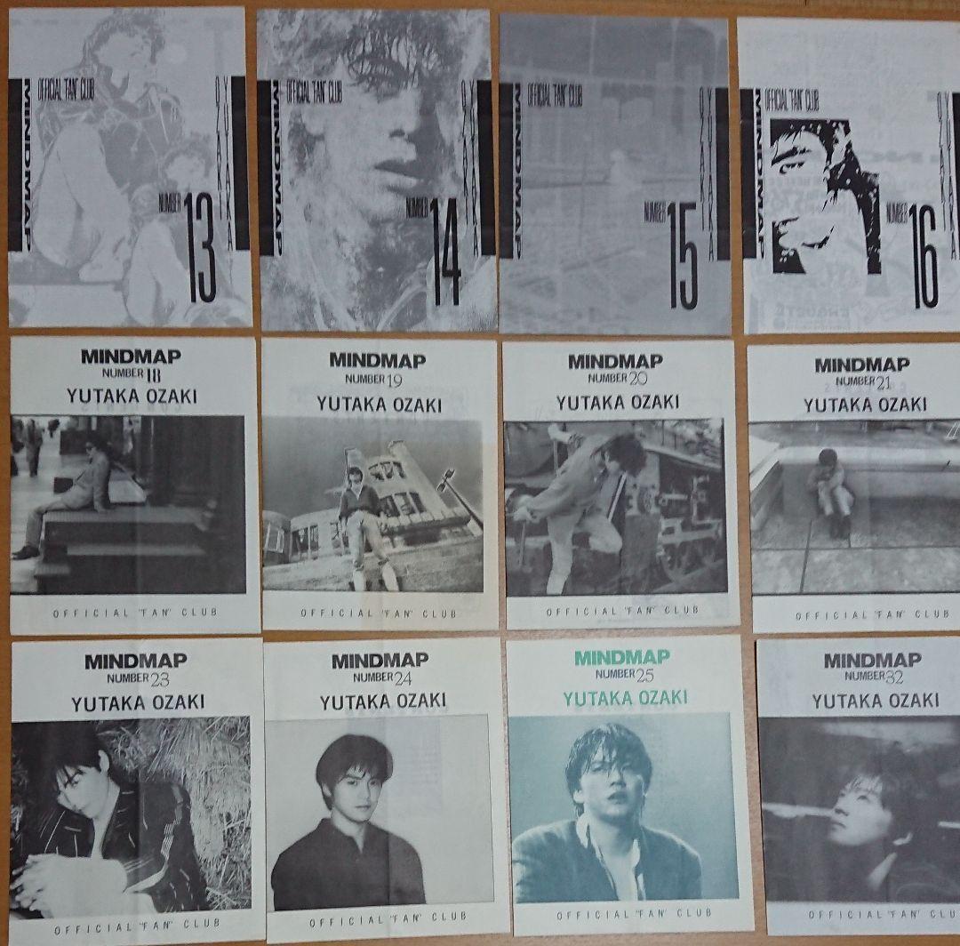 尾崎豊ファンクラブ会報 他