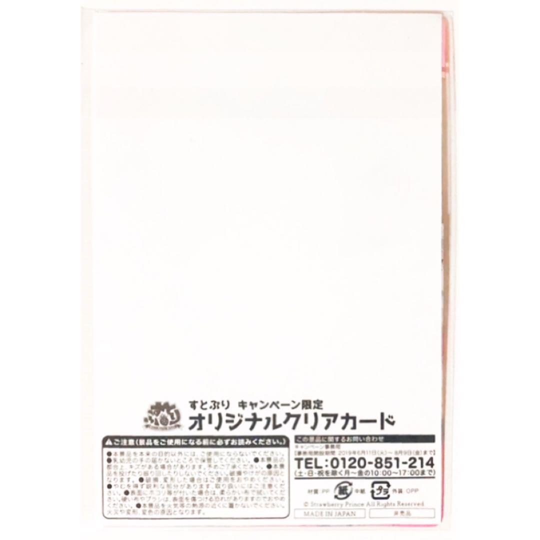 新品★すとぷり【ころん＆さとみ】キャンペーン★オリジナルクリアカード★SD★6点