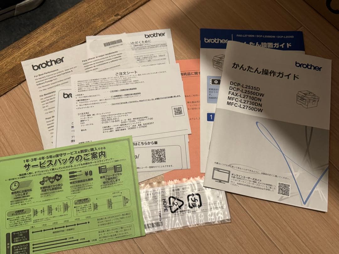 brother DCP-L2550DW レーザープリンター ほぼ新品