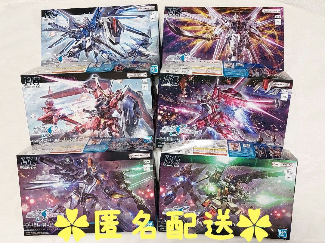 【匿名配送】ガンプラ HG ガンダムSEEDFREEDOM 6機体