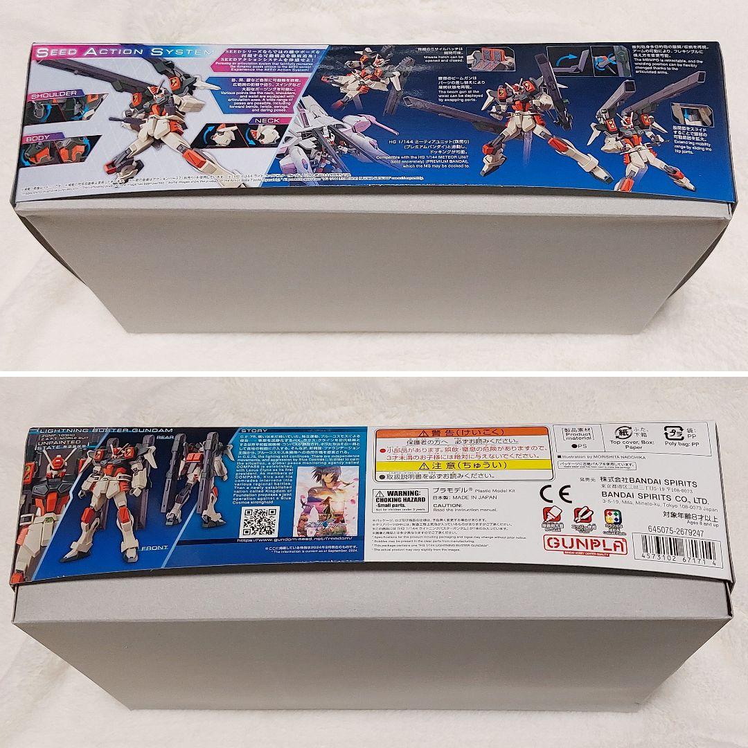 【匿名配送】ガンプラ HG ガンダムSEEDFREEDOM 6機体