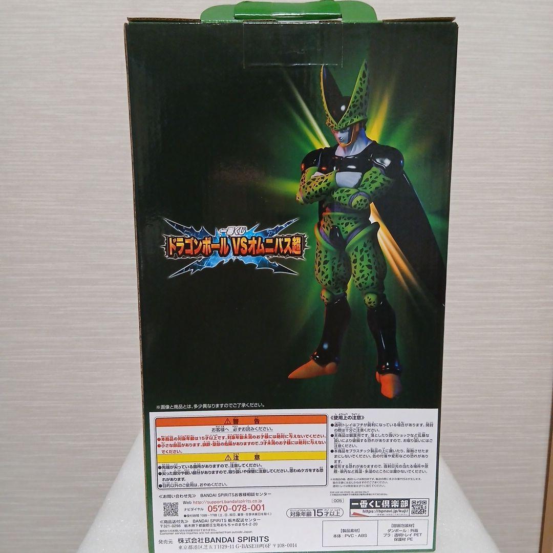 ドラゴンボール　一番くじフィギュアまとめ売り