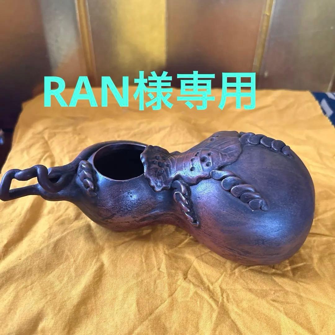 古備前　希少　手煉　根付　瓢箪骨董品　店じまいSALE中