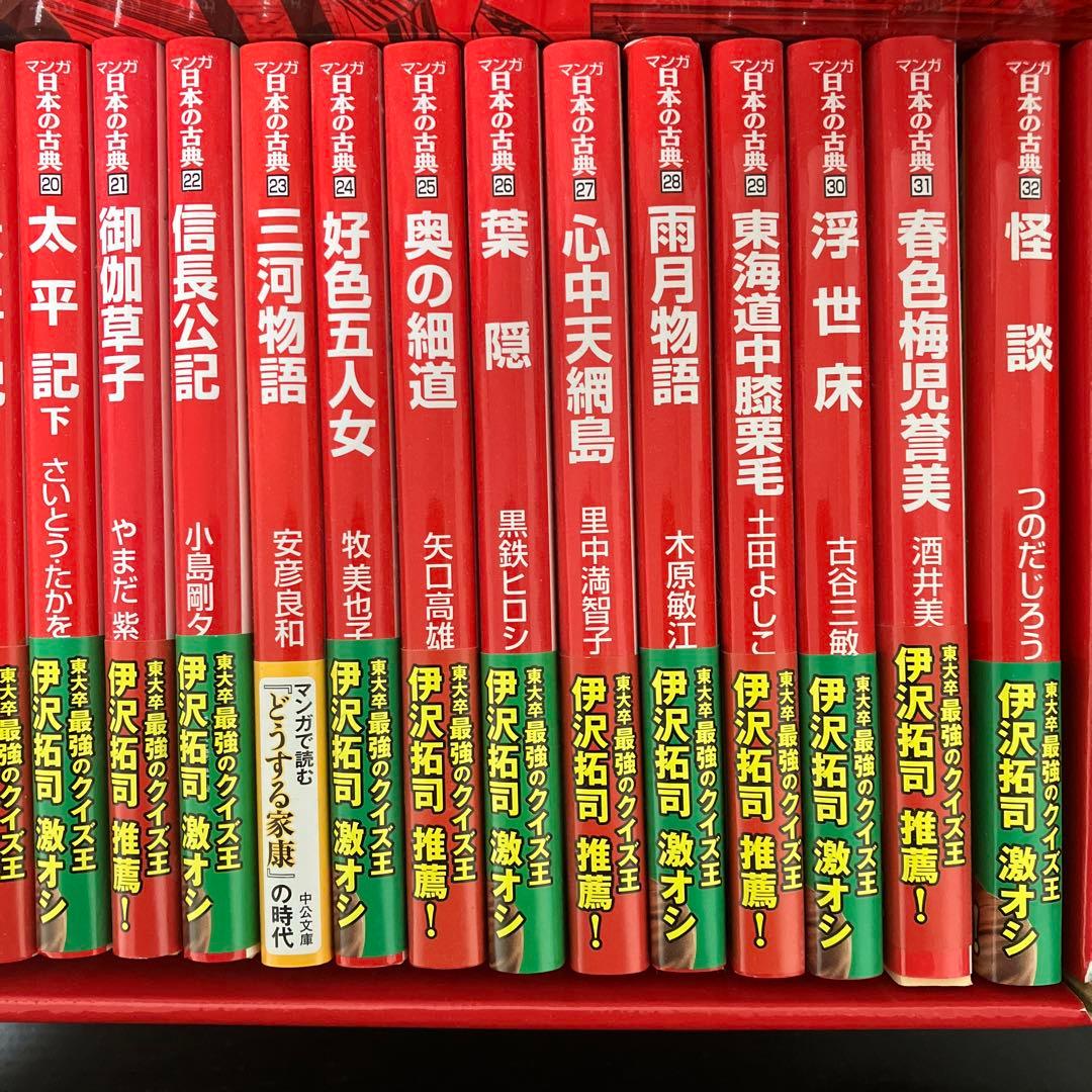 南海のくろくま　中公文庫「マンガ日本の古典」全32巻セット