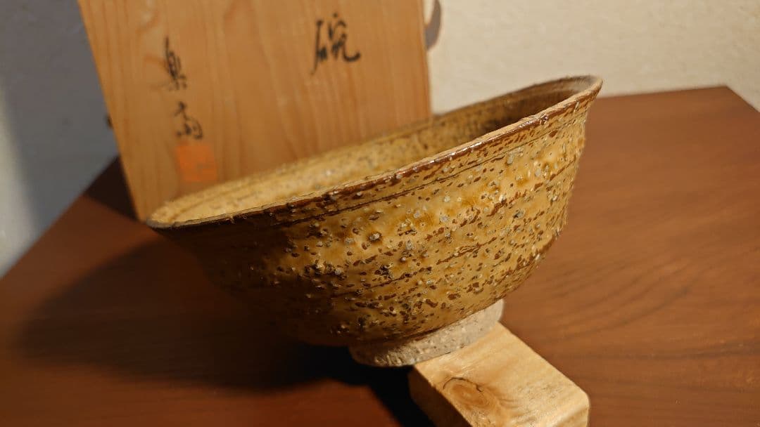 信楽焼　抹茶碗　楽齊　黄釉　平茶碗　茶道具　アンティーク抹茶碗　蔵出　共箱　１客