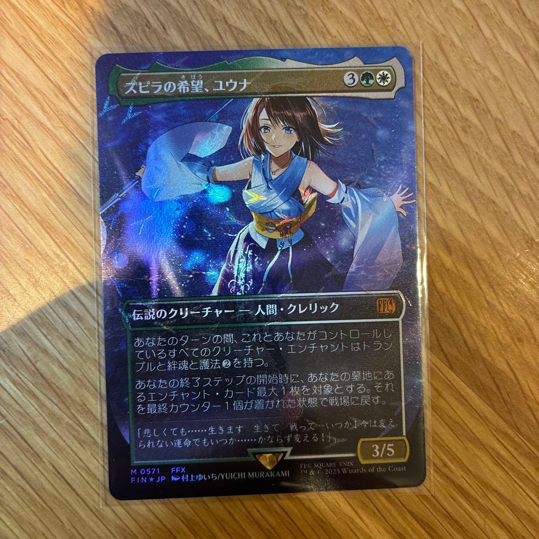 mtg チョコボバンドル チョコボトラック スピラの希望、ユウナ 価格相談可