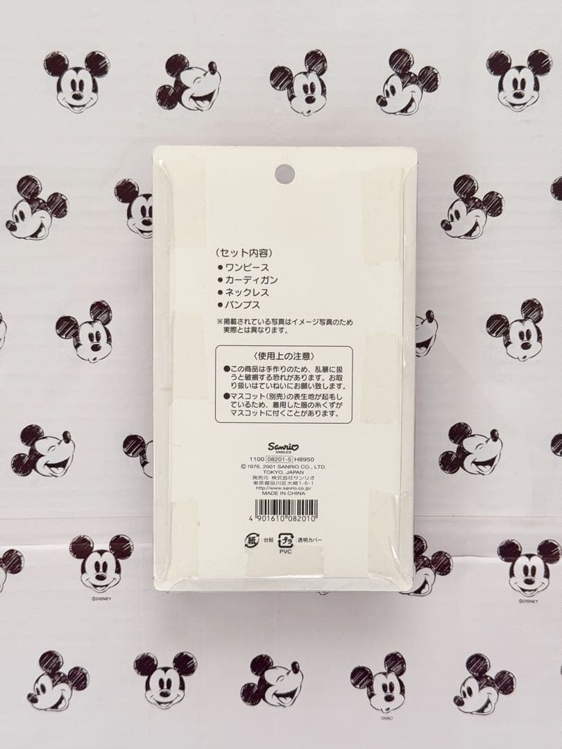 キティ　ドレスアップコレクション　ワーキングガール　赤