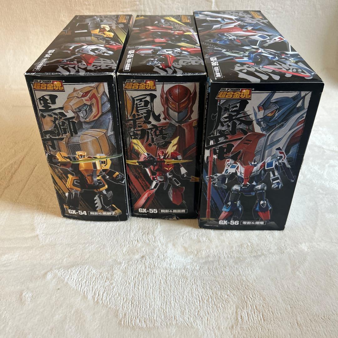 超合金魂　忍者戦士　飛影　爆竜　鳳雷鷹　黒獅子　　3体　セット