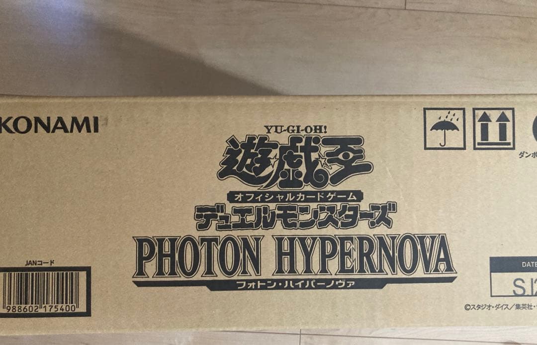 遊戯王　フォトンハイパーノヴァ　カートン