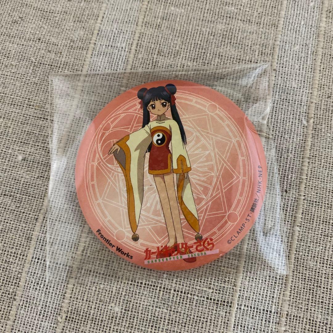 匿名配送 カードキャプターさくら 季苺鈴 エリオル ホログラム缶バッジ 2点