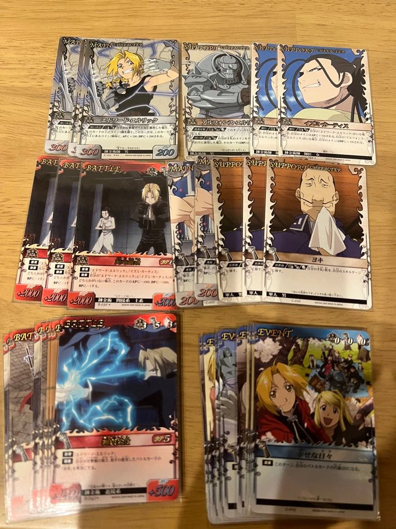 【激レア】鋼の錬金術師　カード1000枚以上