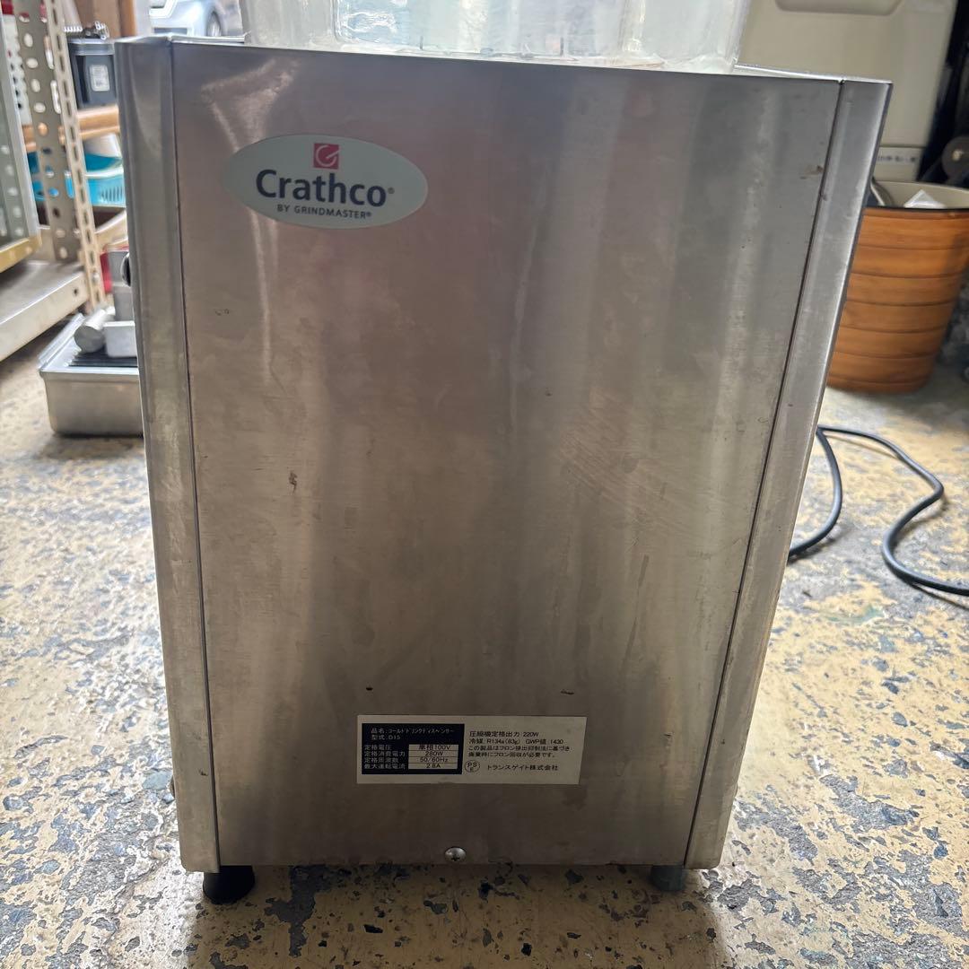 Crathco D15-3 冷飲料ディスペンサー