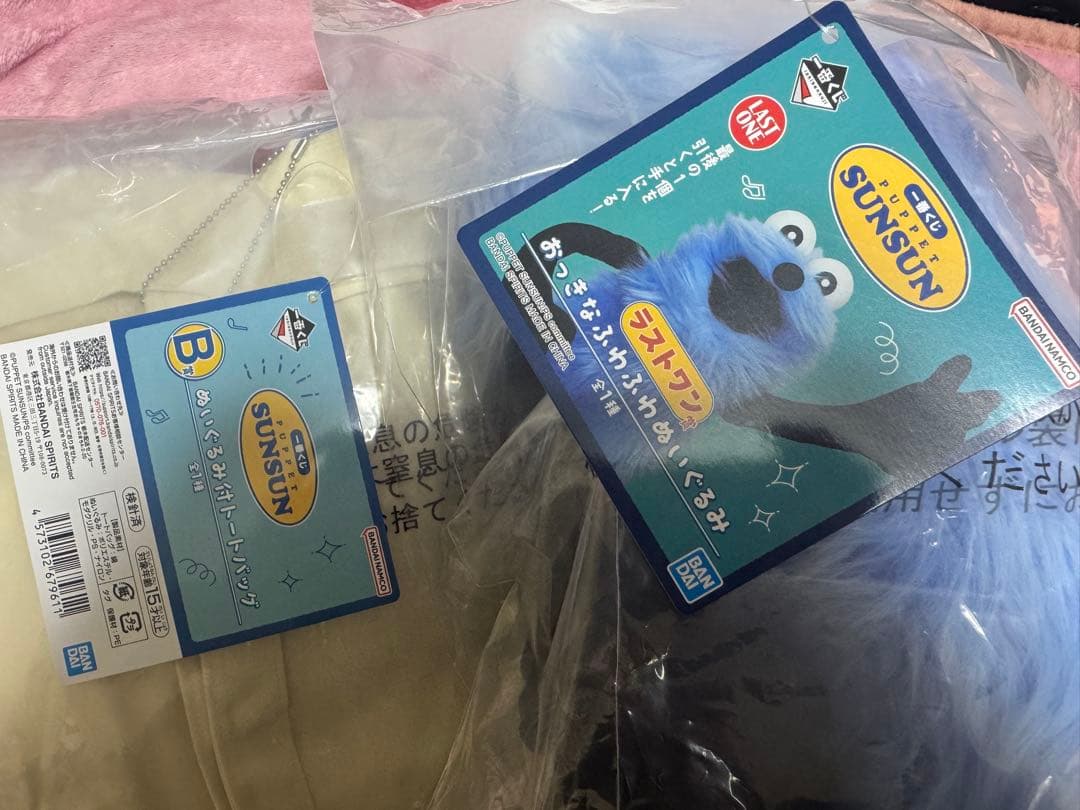 PUPPET SUNSUN パペットスンスン 一番くじ