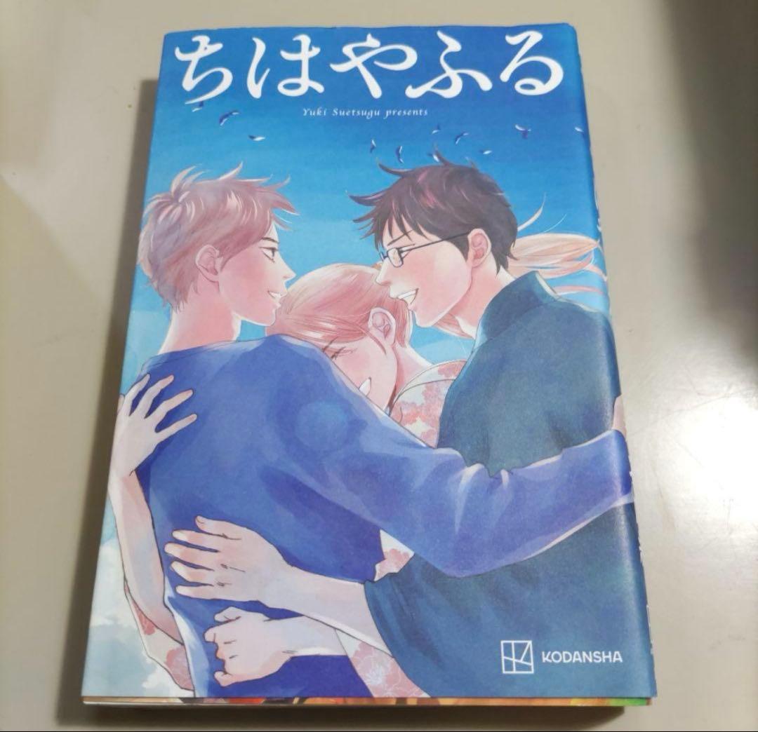 値下げ‼️ 漫画　ちはやふる　全巻+オフィシャルファンブック