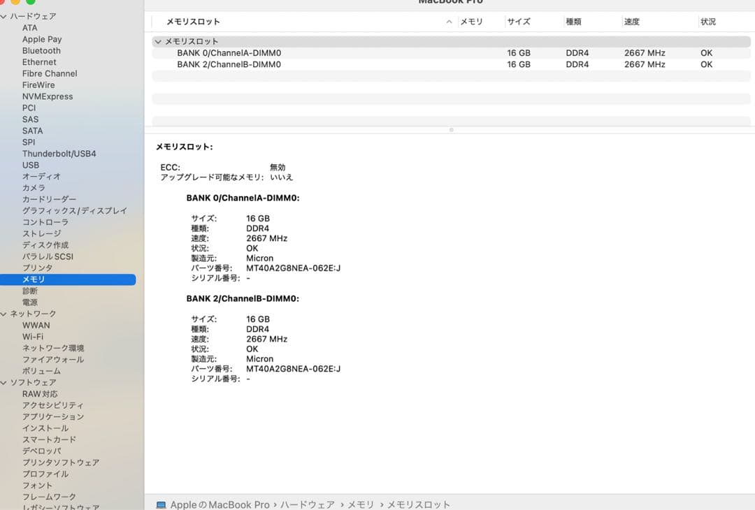 MacBook Pro 2019 16インチ i9 32GB 2TB