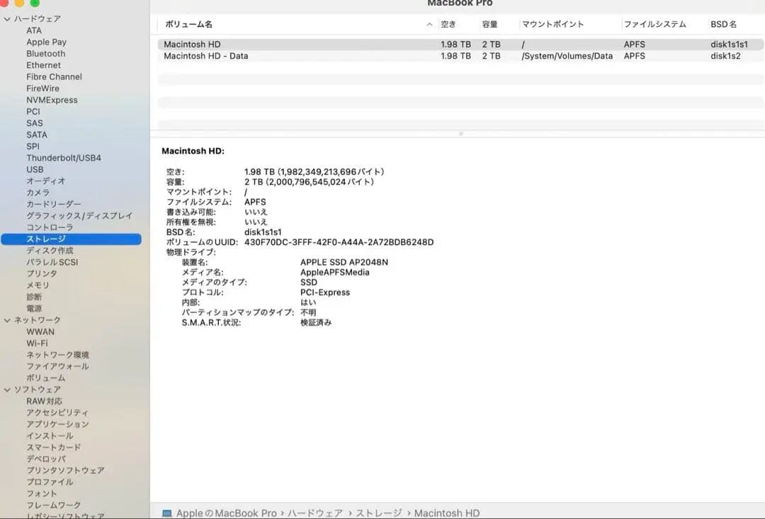 MacBook Pro 2019 16インチ i9 32GB 2TB