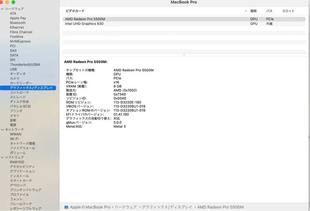 MacBook Pro 2019 16インチ i9 32GB 2TB