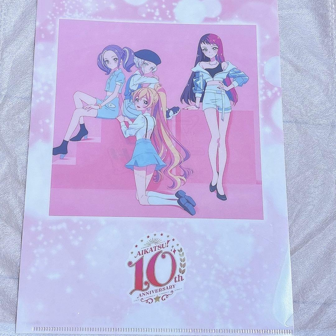 即購入可能⭕️ アイカツ　10th 特典　クリアファイル　ブロマイド　セット