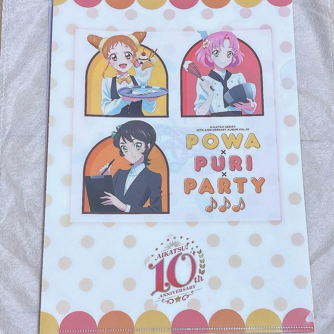 即購入可能⭕️ アイカツ　10th 特典　クリアファイル　ブロマイド　セット
