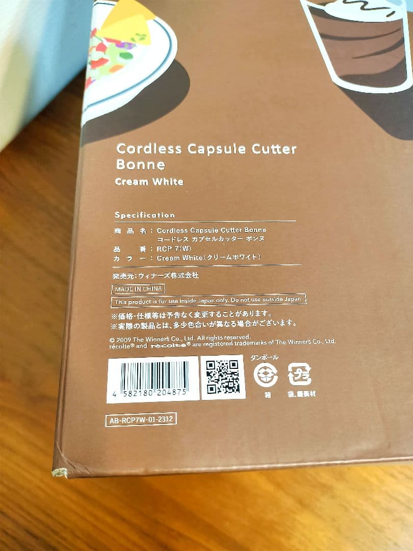 recolte レコルト コードレス