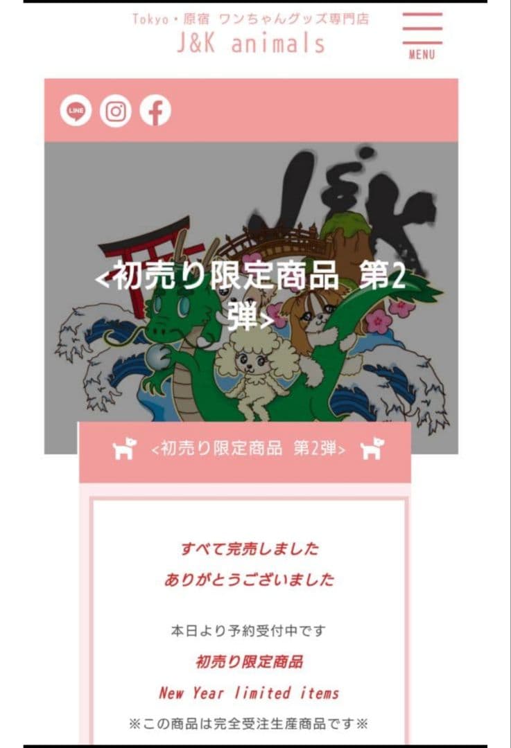 J＆Kanimals ホワイトシュガーちゃん　ツィードジャケット　３ＳーＬ