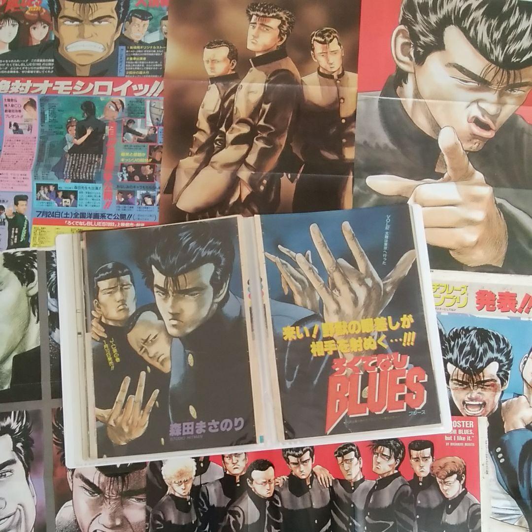 ろくでなしブルースポスター/少年ジャンプ雑誌切り抜き