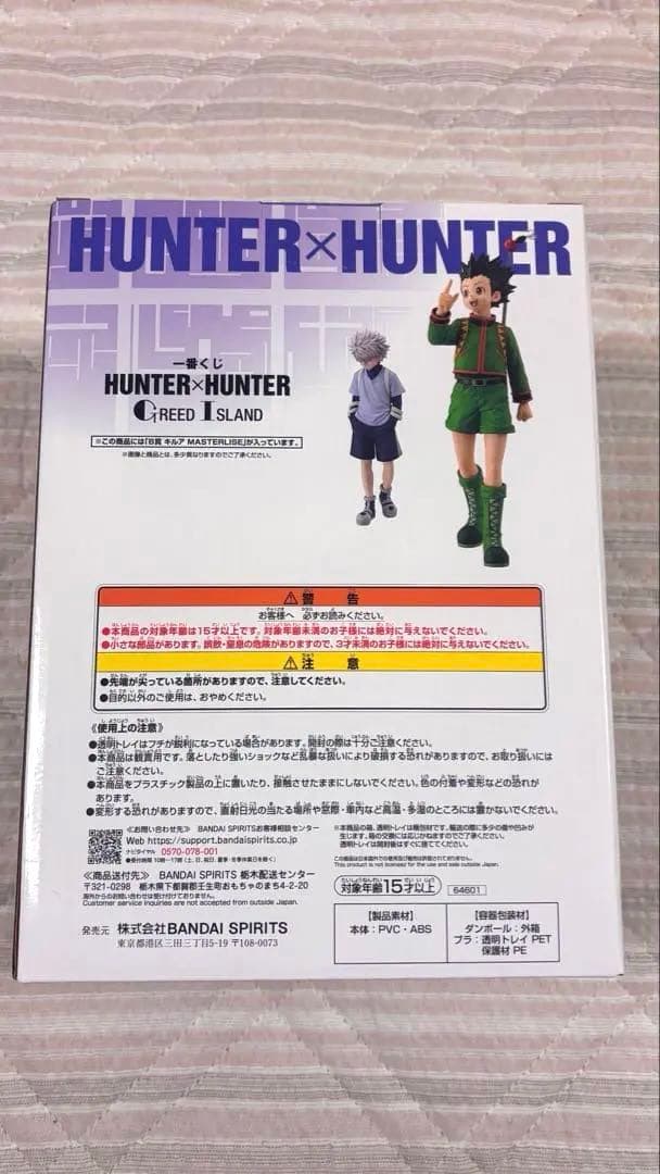 HUNTER×HUNTER キルア 一番くじ B賞 フィギュア