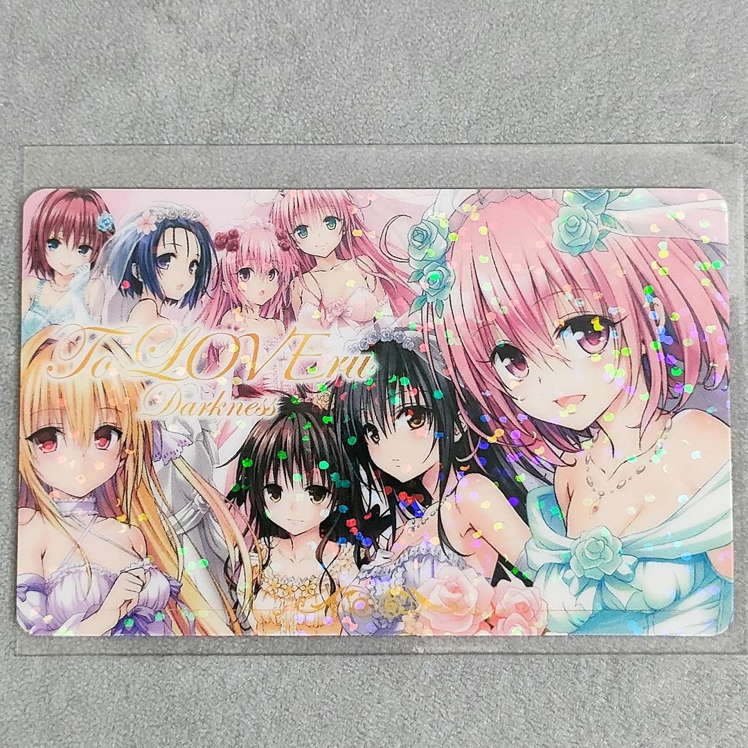 ToLOVEる ナツコミ ウエディングカード