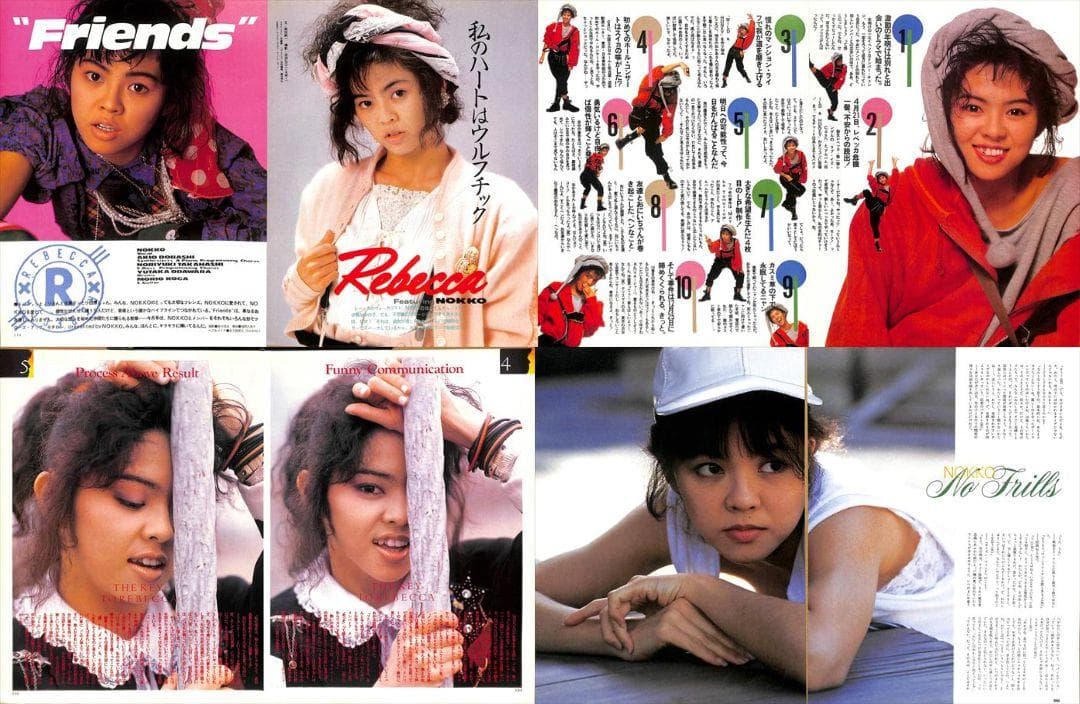 レベッカ REBECCA NOKKO 雑誌 切り抜き 345P 貴重ほぼ欠けなし