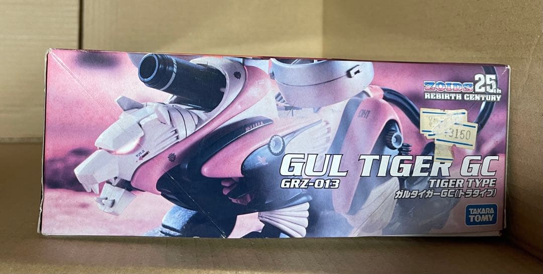 ゾイド【ガルタイガー リバースセンチュリーシリーズ】未組立