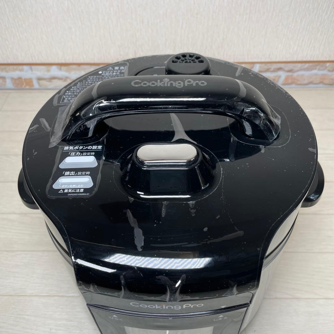 クッキングプロＶ２ 電気圧力鍋　ハンディーブレンダー付き　ショップジャパン