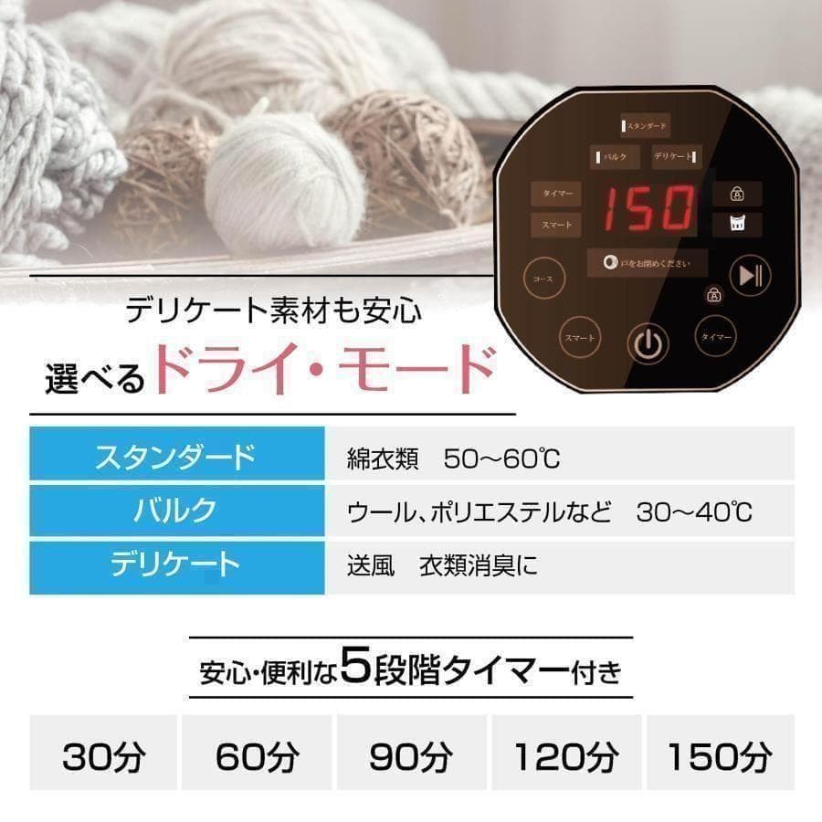 Yoquna 乾燥機 6kg UV照射 除菌機能 チャイルドロック A1