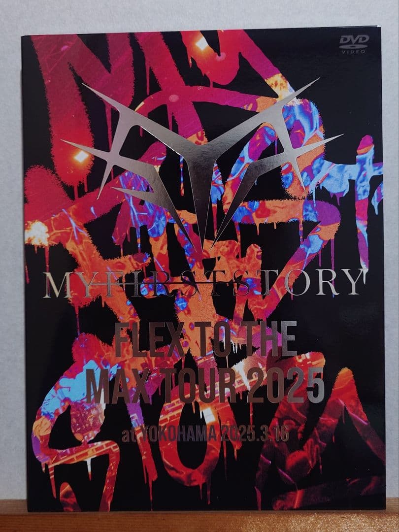 マイファス　2025