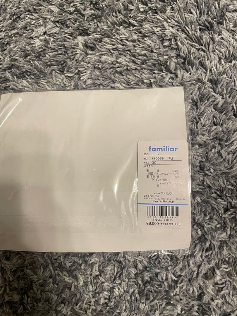 ファミリア ビームス 干支ポーチ