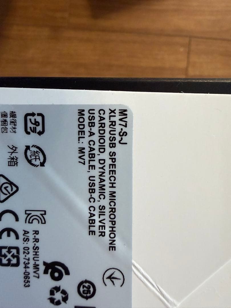 SHURE シュア MV7 ポッドキャストマイクロホン