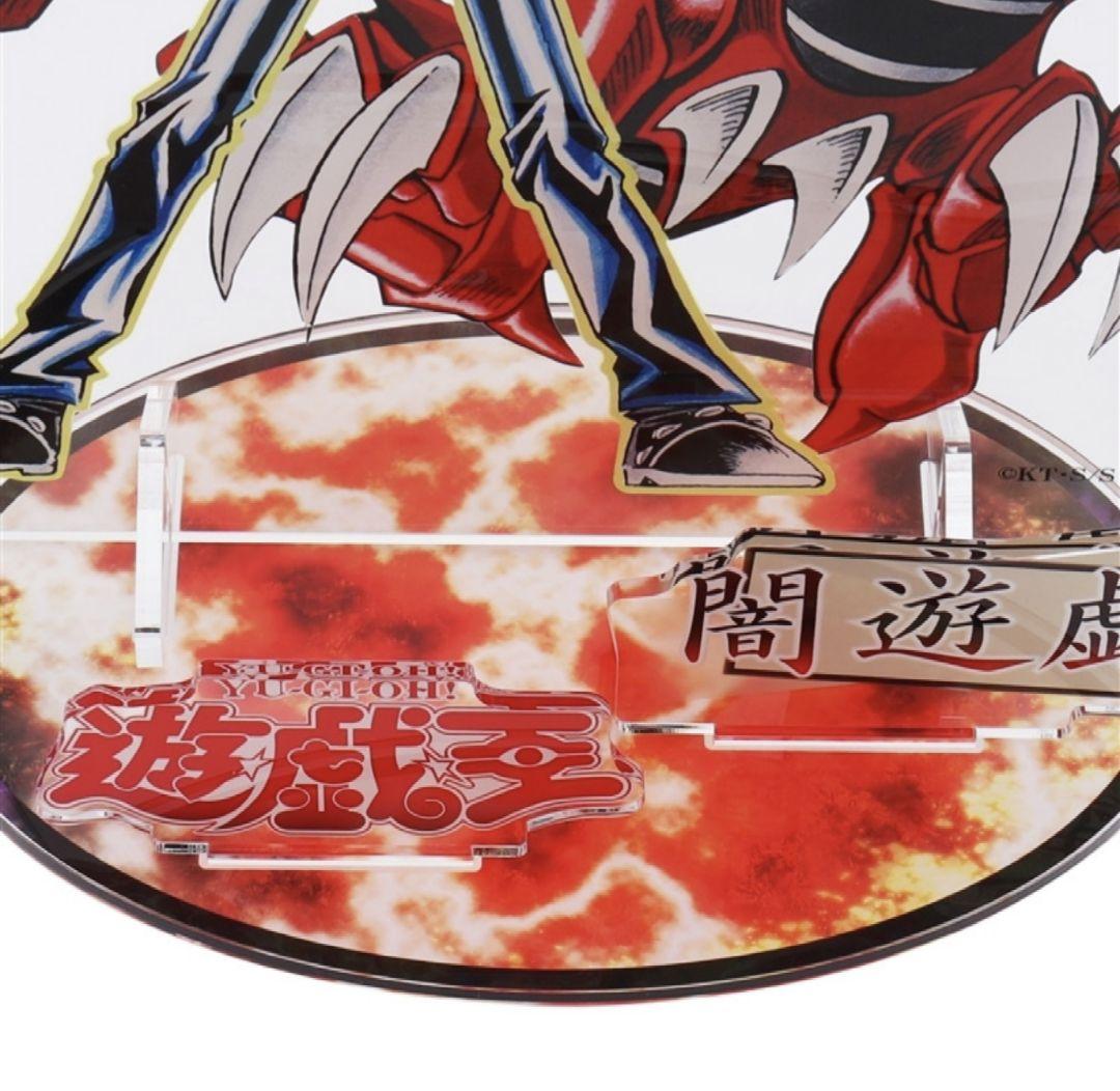 遊戯王 アクリルGIGAフィギュア 闇遊戯 遊☆戯☆王