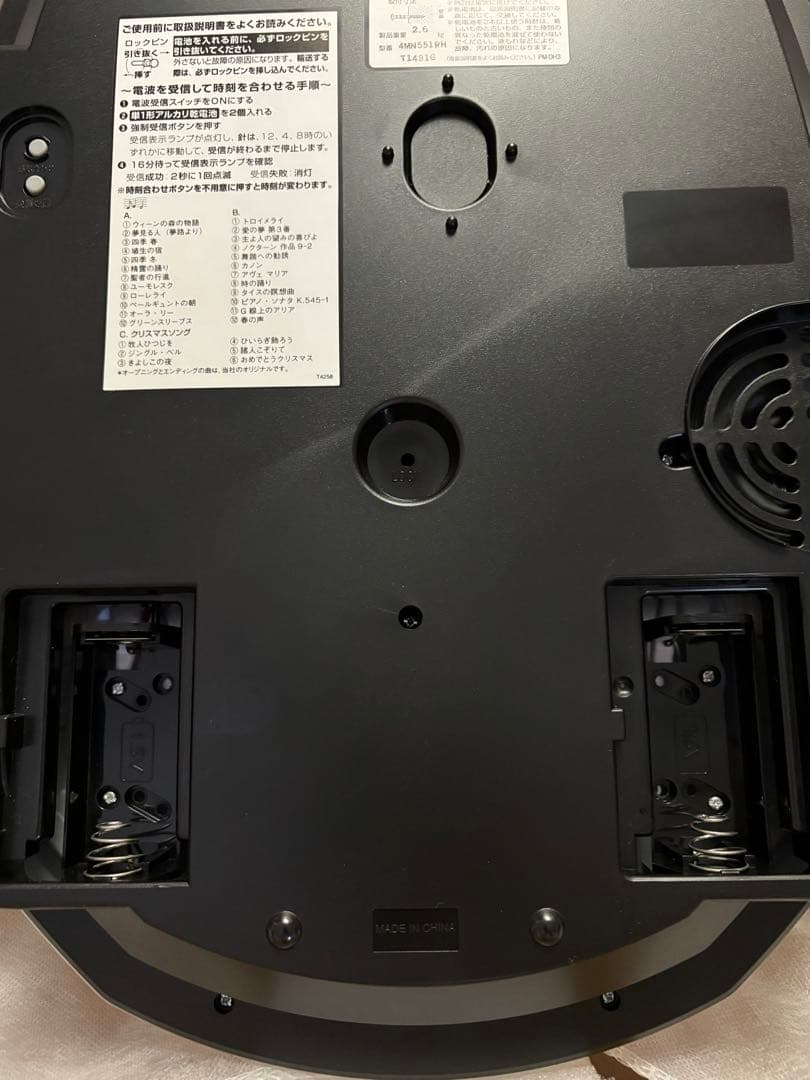 電波時計 掛時計 からくり 4MN551RH スモールワールド　リズム