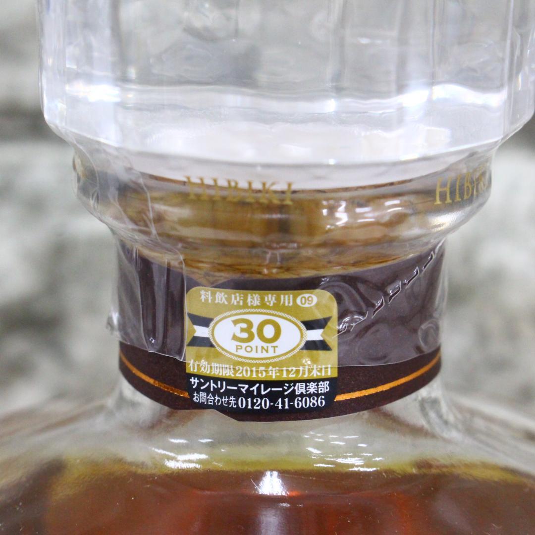 ▲響17年 700ml 43度 専用BOX 化粧箱 Hibiki 700ml