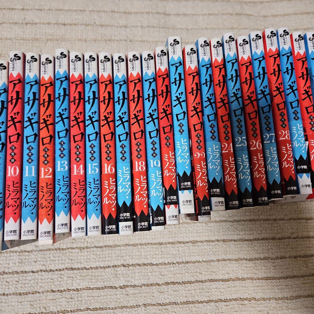 アザギロ 全32巻セット